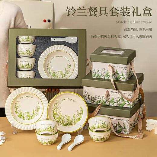 Huaqingge Lily of the Valley flower set for 4 people 10-piece high-end cake box tableware gift box bowl and plate set