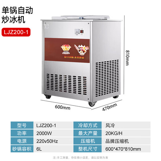 Engming fully automatic fried ice machine fried yogurt machine fried smoothie machine ice porridge machine fruit juice fruit fried ice machine cleansing and cooling machine high power single pot automatic ice frying machine 2000W