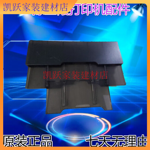 Mizuo is suitable for Epson R1390/L1300/1800/1400/1500/1430 cardboard, cardboard tray, original disassembly cardboard
