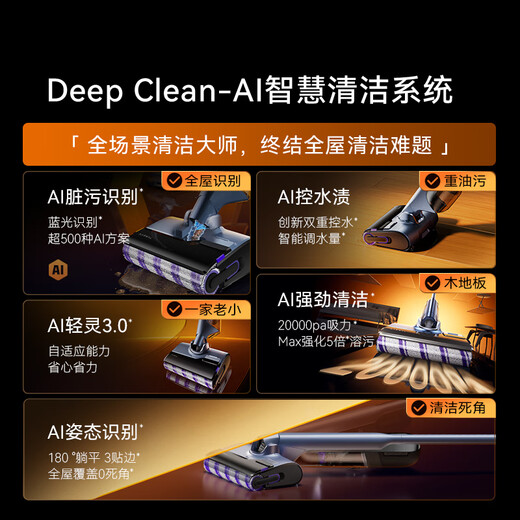 Cloud Whale Price Guaranteed 11.11 Floor Scrubber S3Island AI self-cleaning and maintenance-free, 5 times dirt dissolving, 0-tangle hair, ultra-thin lying flat, high temperature sterilization, washing and mopping all-in-one sweeper