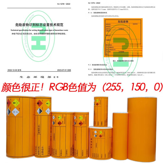 Leqianxun nueva versión del papel de impresión de etiqueta de desechos peligrosos Sensibilidad térmica 10*10/15*15/20*20cm/a4 etiqueta de desechos peligrosos pegatinas detong DP12369/12370 10cm100/////