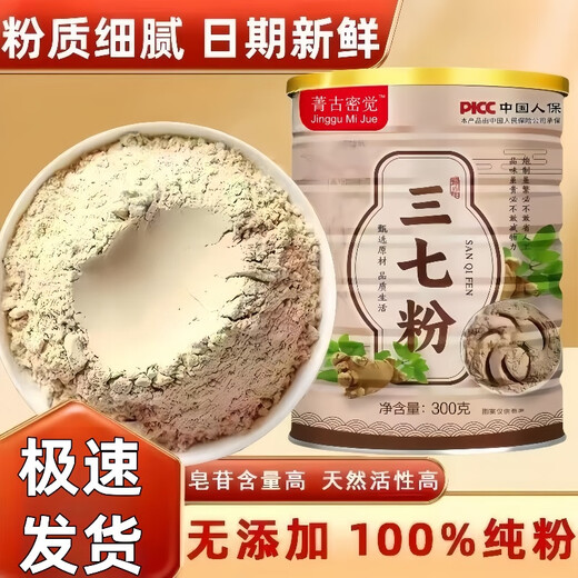 Taicheng yanyu 100% puro Panax Notoginseng Powder auténtico Yunnan Wenshan seleccionado 18 Especial en polvo ultra fino enlatado y activador de sangre fresco para regular el azúcar en la sangre