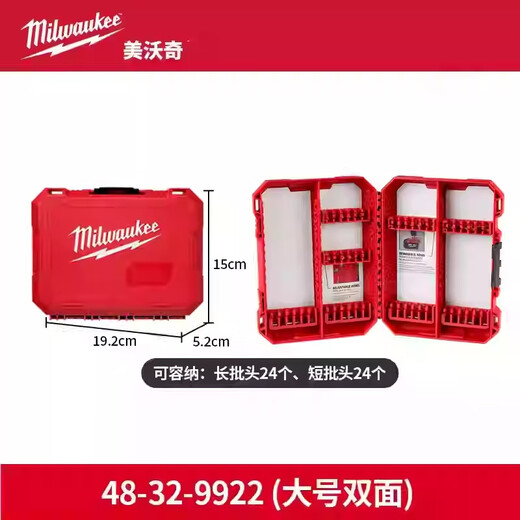 Milwaukee Mevochi Storage Box Customized Electric Drill Bit Bit Storage Storage Storage Tool Box [Nur unterstützt Bit Head Large Bohrer Bitbox (doppelseitig) 48-32-9922