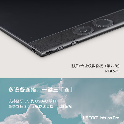 Wacom和冠 数位板 手绘板 手写板连电脑绘画板 专业级 无线蓝牙电子绘图平板 影拓Pro第八代中号 PTK670