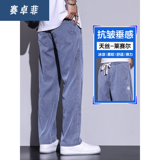 Saizhuofei Men's Pantalon Loose Loose et Fat Wide Jams en été clair et mince nouveau style 2025 Ice Sports Sports Élastique Élastique Lignes larges Casual 1048 Light Bled (poids recommandé 90-115 Jin [Jin est égal à 0,5 kg]))