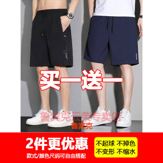 鲁宾克冰丝短裤男夏季薄款透气五分裤男士休闲宽松大裤衩沙滩裤运动中裤 (两件装)K112黑色+K723蓝色 2XL (建议体重135-145斤)