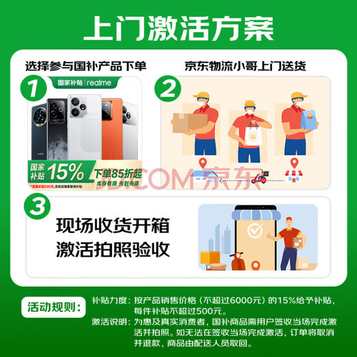真我realme真我GT7 Pro 骁龙8至尊版 6500mAh泰坦电池120W快充 智能5G手机 光域白 16GB+256GB