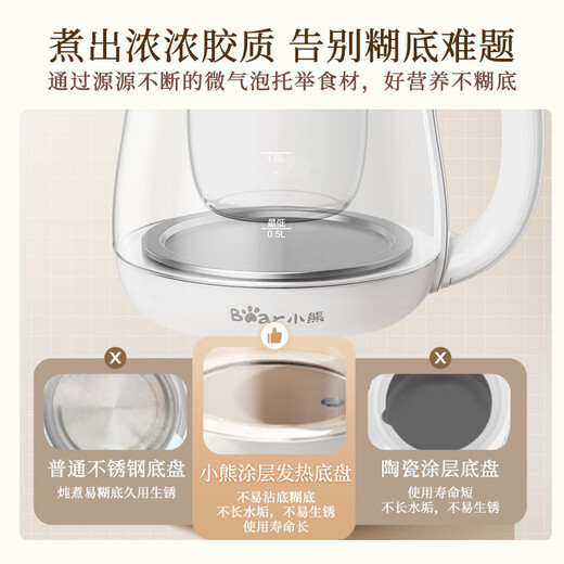 Bear Health Pot Electric Kettle Small Bubble Essence Soft Stew 316L Stainless Steel Tea Kettle Constant Temperature Insulation Stew Integrated Glass Stew Cup Scented Tea Bird's Nest Pot YSH-E15Q2