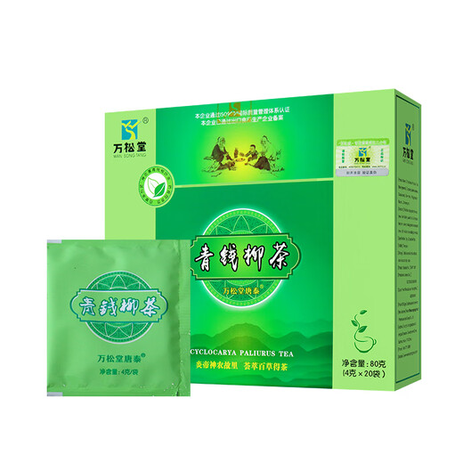 Wansongtang Wansongtang Tangtai Shennongzhai Qingqianliu Tea Qingqianliu Ye Huangjing Cassia Seed Yam 4 3 boxes + 1 box + 1 box herbal tea