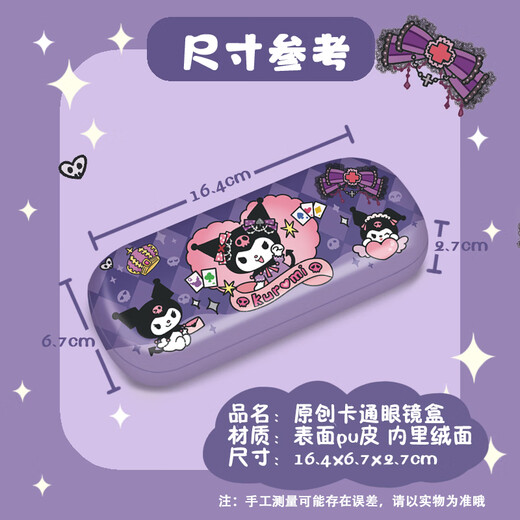 卡通眼镜盒子 便携女款可爱感抗压防摔卡通墨镜收纳ins风 眼镜盒赠同款眼镜布(气球小帕)