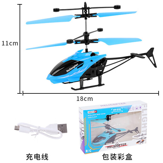 跨境感应飞行玩具无人机遥控直升飞机耐摔USB充电线儿童男孩地摊 【遥控款红色】感应飞机+USB充电