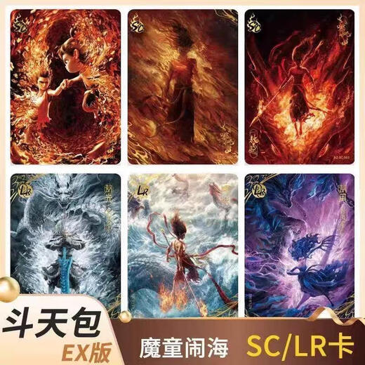 Reachnow echte Nezha: Devil Child's Sea Card 2 Nezhas Welt ao bing sp Nezha Limited Card Ex Doutian Bag Echtes Doutian -Tasche 1 Bullet SP Full Set 3