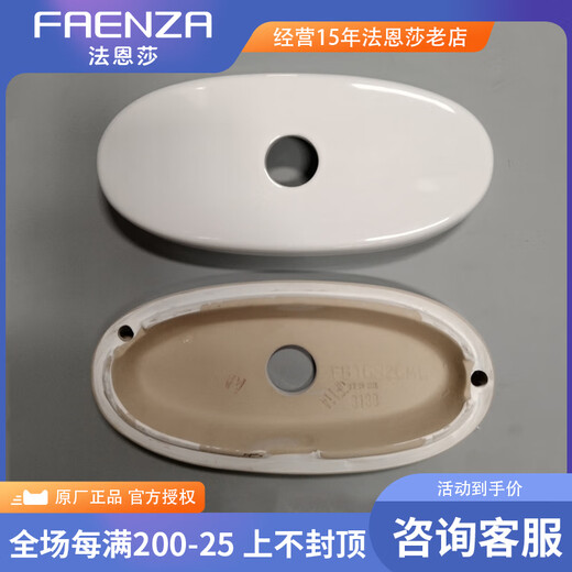FAENSA 1692 INIODO 12 Ceramic Water Tail Tapa 16120 inodoro 52 inodoro 97 Accesorios 1667 FB1697