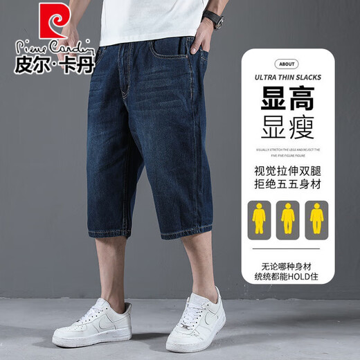 Pierre Cardin Pure Cotton Denim 7-Punkte-Shorts Herren Sommer dünne lockere lässige Hose mit geradlinigem Bein plus Fett plus großes Eis. Seidenhose Royal Blue 1391-1 32