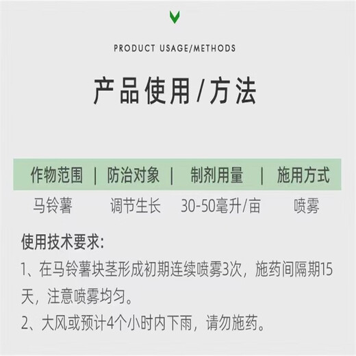 Hainan Zhengye Diman Chitosan Choline Chloride Potato Growth Regulating Plant Regulator Pesticide 30g (5 bags)