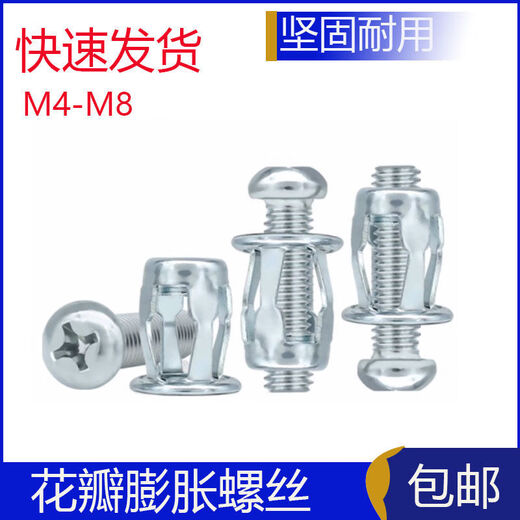 Vinoa petal expansion screw nut blind rivet fixed buckle hollow iron bolt hollow gecko screw collection 5*25 opening 10mm (expansion tube plus screw) 1 set (excluding anti-slip pad)