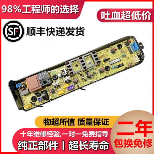 适用小天鹅洗衣机电脑板主板MB70-1100MH TB80/90-1628MH 13558M一 全新电脑板 质保两年