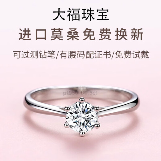 Counter PT950 platinum ring for women, six-claw 18K gold diamond ring, wedding proposal ring, holiday gift for girlfriend, light luxury model with six-claw (diamond 50 points), please contact customer service and leave a comment