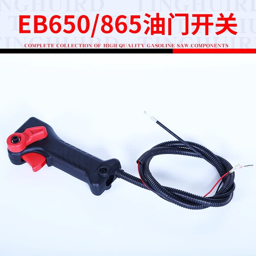 EB650 gasoline hair dryer accessories collection universal KS865 snow blower cylinder wind fire extinguishing starter carburetor EB650/KS865 starter