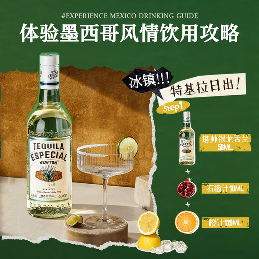 23 Récompenses internationales de Ou Shuai, Mexique Bouteille originale importée Tequila Tequila Foreign Wine Mixing Base Wine Spirits Tashuai Silver Label Tequila 750ml 1 bouteille
