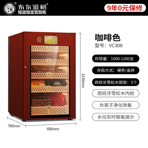 Bulldog cigar cabinet, constant temperature and humidity, ammonia removal, imported compressor, cedar wood humidity control, eggplant cultivation, home moisturizing cabinet, red wine cabinet with fingerprint lock, WiFi cloth dog box, naked breeding VC308, fourth generation VC308 coffee color with key lock