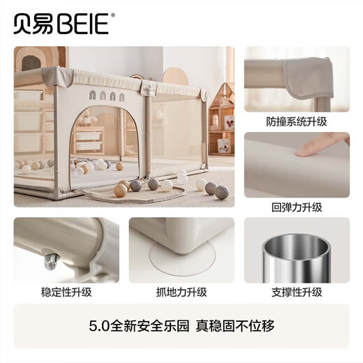 贝易（BEIE）布艺围栏宝宝防护栏室内家用学步游戏围栏全拆款桦木色150*180cm