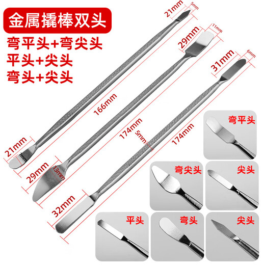 
Orange Night Double-head Metal Disassembly Rod 3-Piece Set of Mobile Phone Tablet Computer Scraper Laptop Repair Opening Pick