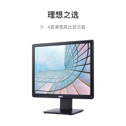 Dell (DELL) 17-Zoll-Büromonitor 5 4 Frontbildschirm verstellbare Halterung unterstützt Wandmontage Kassierer Finanzüberwachung Computermonitor E1715S