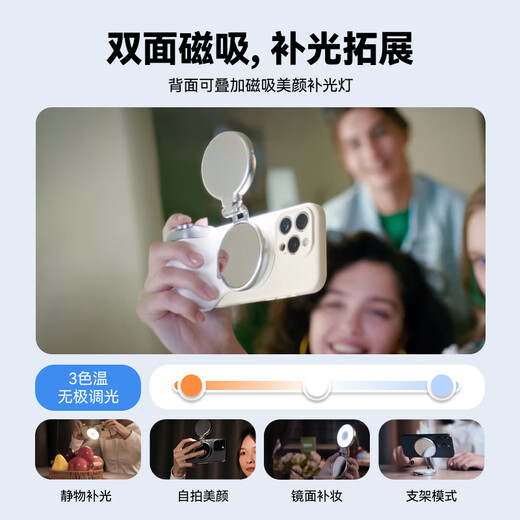 TELESIN（泰迅）趣拍乐手机拍照手柄磁吸稳定器适苹果华为安卓无线蓝牙无极变焦防抖摄影magsafe助拍器