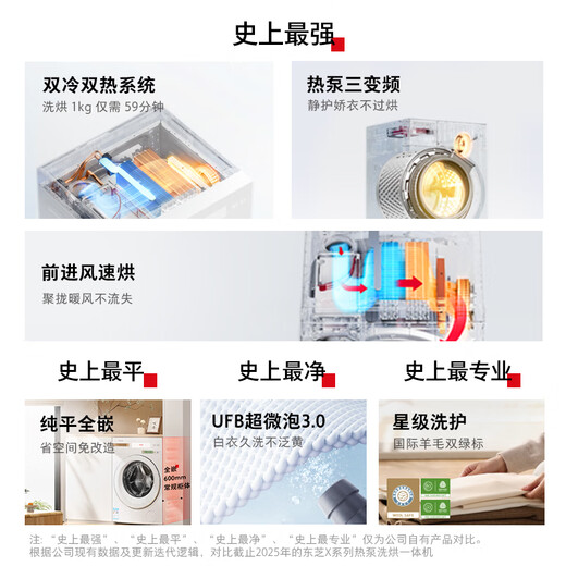 TOSHIBA drum washing machine fully automatic DGH-127X17BW heat pump washing and drying washing machine X17 flat screen fully embedded 12 kg large capacity trade-in national subsidy