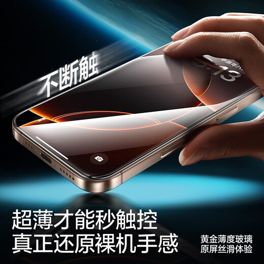 
Flash Magic [3D Hot Bending Film | 0.18mm Ultra Thin] Suitable for Apple 16Pro Tempered Film iPhone 16pro Mobile Film Original Dust-proof Dust-Free Cell HD Film