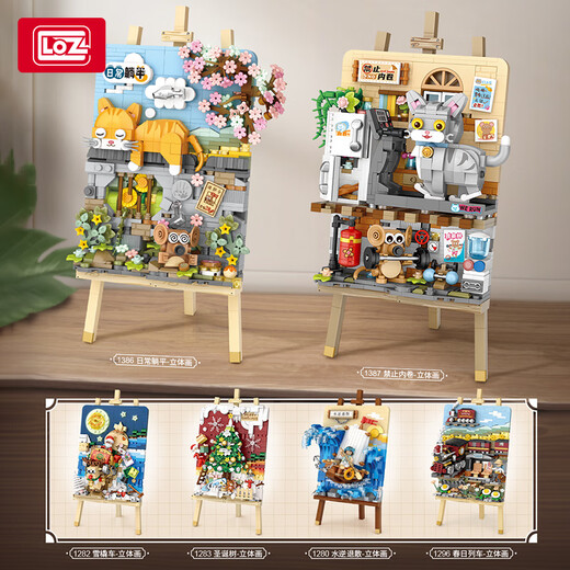 Lizhi (Loz) small particle building block painting assembled toy kitten scene three-dimensional painting desktop ornament gift girl 1283/Christmas tree-three-dimensional painting