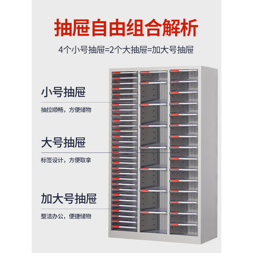 A4 file sorting cabinet financial contract cabinet receipt bill cabinet 1836 with door file storage office effect 60 drawers without door and beam