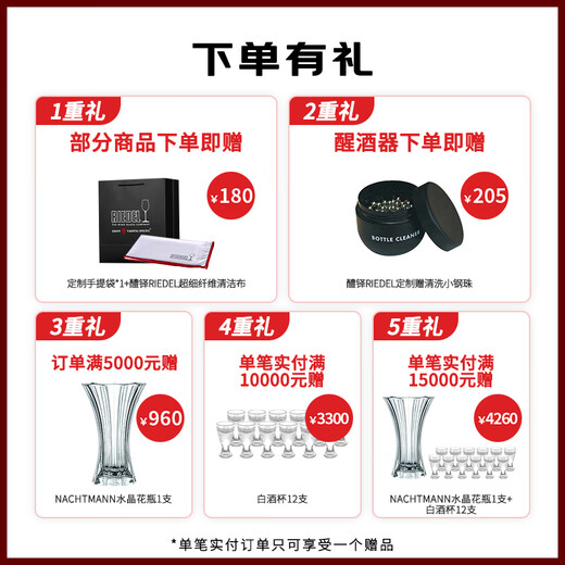 醴铎RIEDEL 红领结勃艮第酒杯 进口手工酒杯1050ml 单支装 送礼佳品