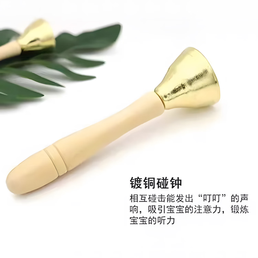 梦动奥尔夫打击乐器碰铃碰钟幼儿园音乐教具教学撞钟撞铃镀铜儿童乐器 【红绳碰钟一对】