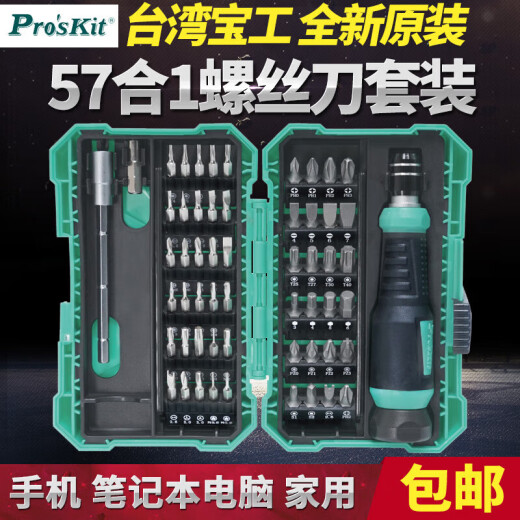 Baogong (Pro'skit) Pro/APOSSKITPRO/APOSSKIT Combinación de destornillador multifuncional Set Home Mini Mini Qi SD-9857M Estándar