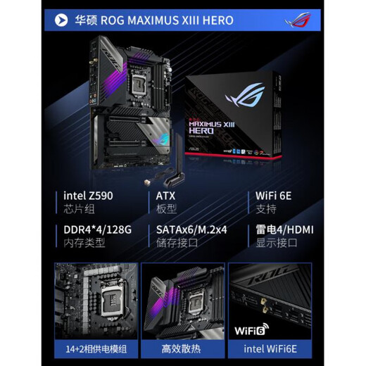 ASUS (ASUS) Z690 Hero/E/E/F Gaming Motherboard 1700 Pin 12.13.14 Generación Z590 Décima generación ROG Z790-A Gaming Wifi DD
