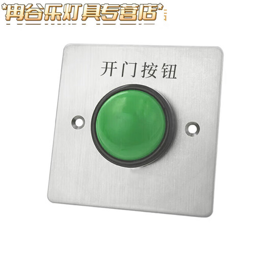 
Shantoulin Village outdoor waterproof access control panel self-resetting exit button narrow long sill door button red long strip + bottom box z3519d2w (size 9