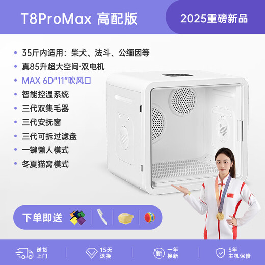 It doctor pet smart drying box cat fully automatic dog dryer household cat hair blowing bag water blowing artifact T8 high version dual motor true 85 liters