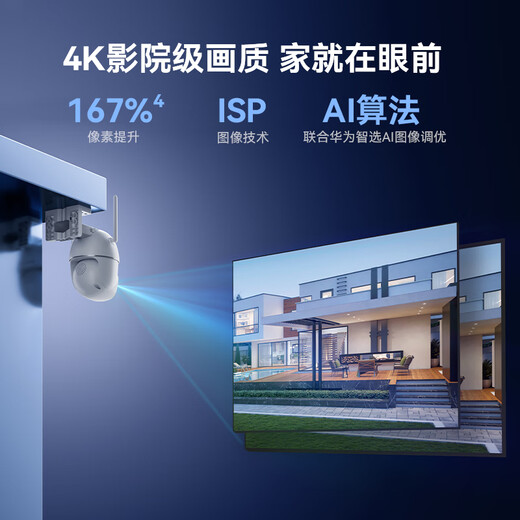 Xiaotong Dangjia Cámara al aire libre Versión 4K Versión Al aire libre 8m Monitor Hogar 360 Grado Sin ángulo muerto con visión nocturna Panorámico Panorámico Interior de retroceso impermeable Detección de llamas HD [H34] La cámara está limitada a una tarjeta de memoria de 32 g gratis