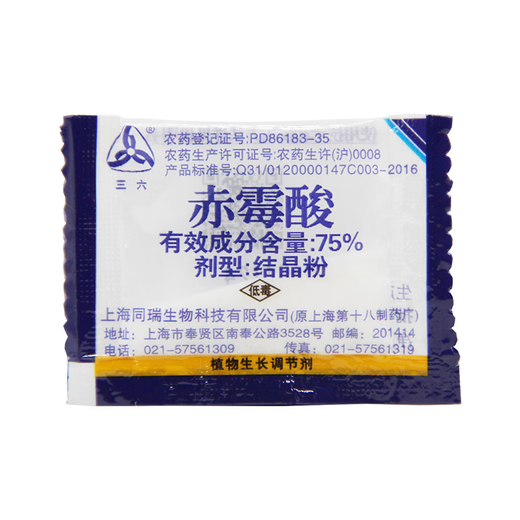 Sanliu 75% gibberellic acid gibberellin seed soaking, germination, seedlings, agricultural materials, plant growth regulator 10g