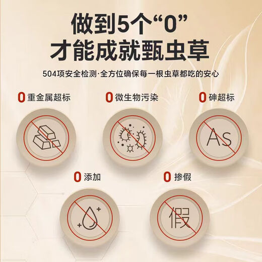 Zangzhiweng Высоко высокогорного кордицепса Summer Selection Первый сушеный кордицепс высококачественных пищевых подарочных коробок для старейшин и лидеров для клиентов 2 удочки/г в общей сложности 100 грамм [бизнес-подарок, отдых в качеством]
