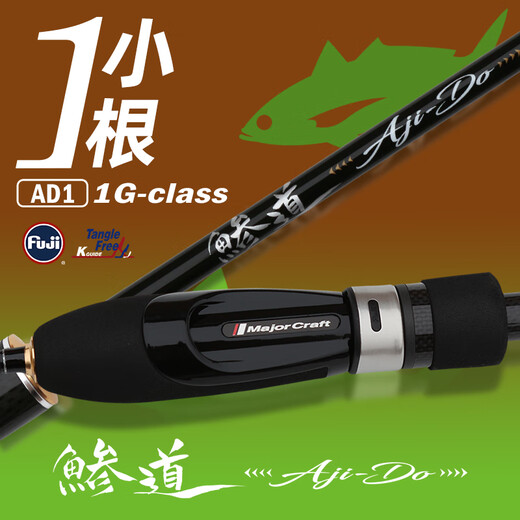 Major Craft24 Neuer Ultra-Licht-Köderstab Majorcraft Japan AD1 fester Schwanz Hochempfindlicher kleiner Wurzelstab AD1-S682L 1 Fuß