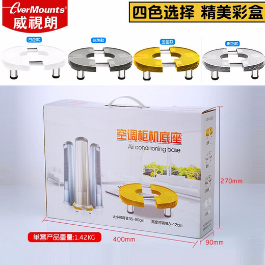 Weishilang cylindrical cabinet base living room vertical round air conditioner cabinet heightening bracket suitable for Haier Hisense Kelon Chigo TCL Greoux Xiaomi Hualing air conditioner bracket gold (length and width 36-50cm, height 11.5-13cm)