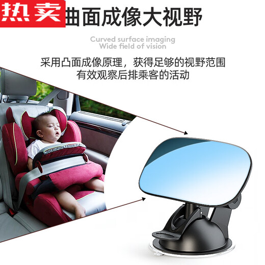 Zuimi German imported quality car large field of view rearview mirror car interior reflector reversing mirror auxiliary universal wide-angle curved surface large field of view * baby observation mirror suction cup model
