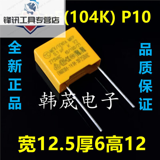 
Safety gauges X2 film MKP capacitor 103/104/224/334/474/684/105/225 u 0.47uF(474K)P15