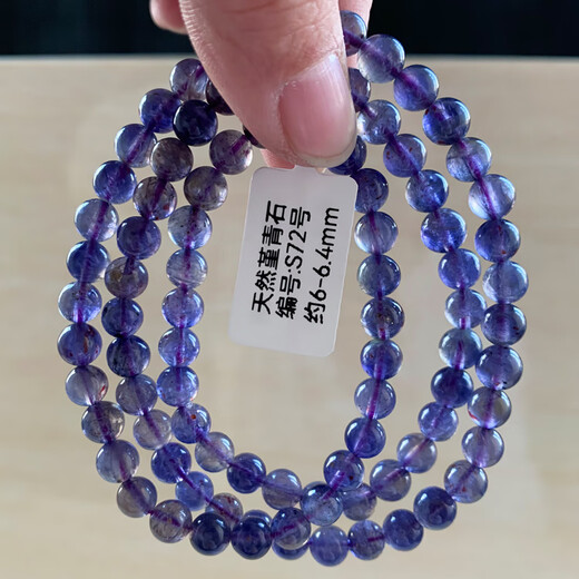 Youshu natural translucent cordierite three-circle bracelet blue crystal tanzanite beads blue crystal blue crystal bracelet for gift (S72) about 6-6.4mm