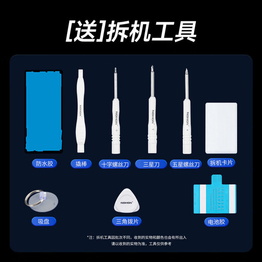 诺希 适用于苹果IPad 6/Air2/Mini系列/Pro系列平板电池【3C认证】 内置电池换新 赠拆机工具 IPad 2 A1376/1395/1396