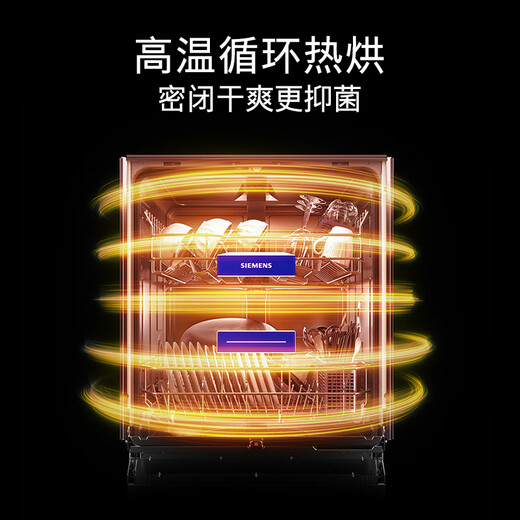 SIEMENS crystal washing cabin, independent and dual-purpose, fully automatic smart dishwasher for home use, 14+2 sets, large capacity, powerful sterilization, H1N1 virus sterilization, support for national subsidies HB03