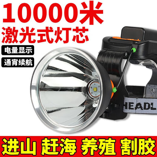 Raft core headlights are strong and long-range, 50,000w waterproof 60 [super night vision] Laser strong headlights are charging super bright [Laser type 9930] Yellow light is bright [6 lithium battery] [Innocent dimming + battery display]